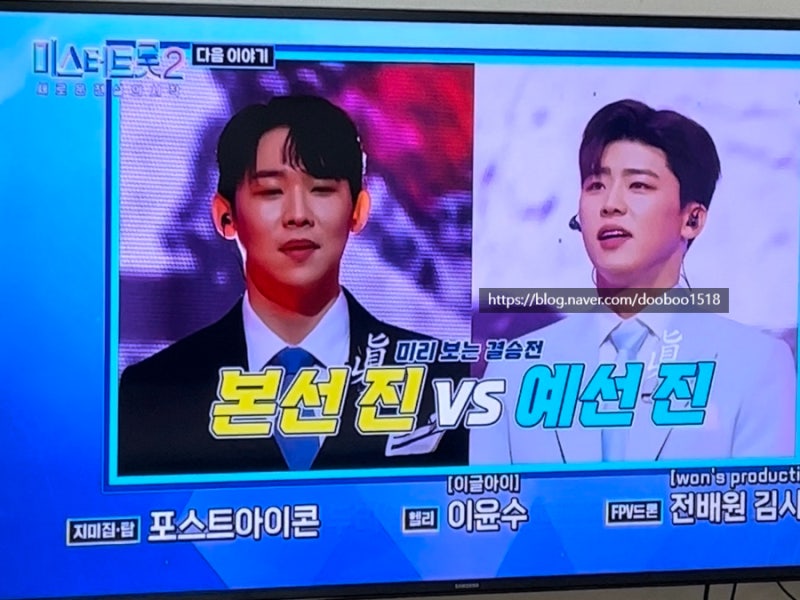 미스터트롯2 데스매치 진욱 나훈아 무심세월 / 박성온 장민호 내 이름 아시죠 가사