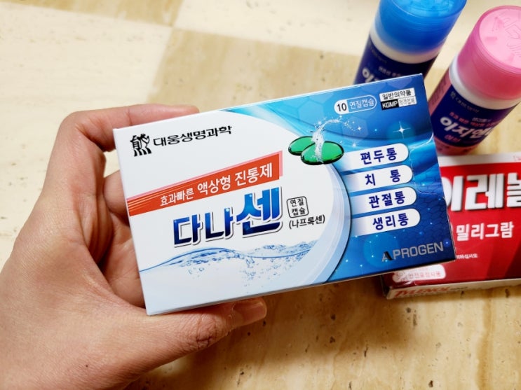  소염진통제 종류 나프록센 성분 다나센 술 주의!