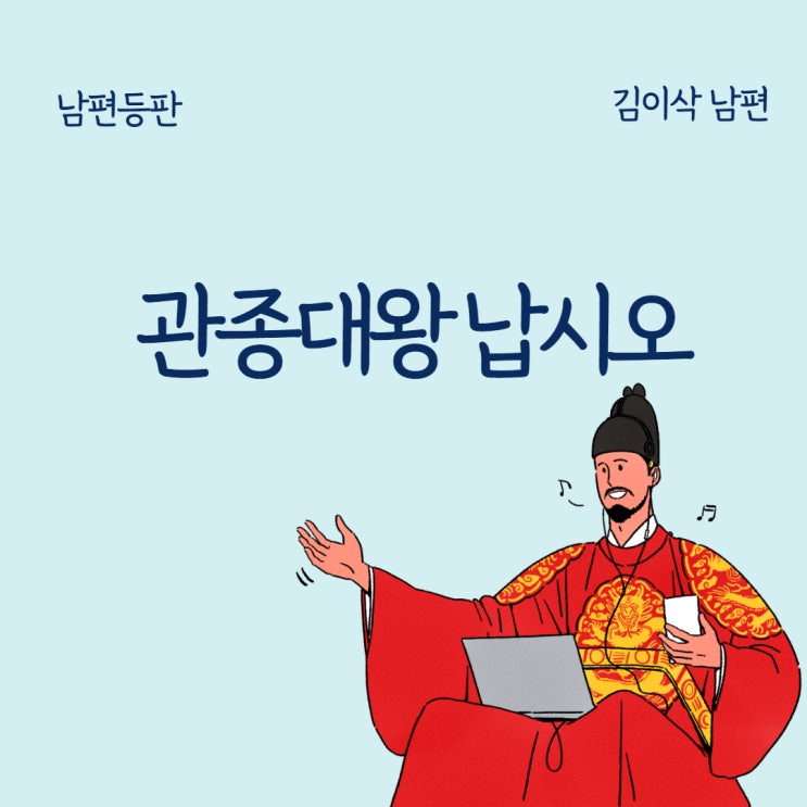  무수리 김 씨는 편파적인 글을 당장 멈추거라