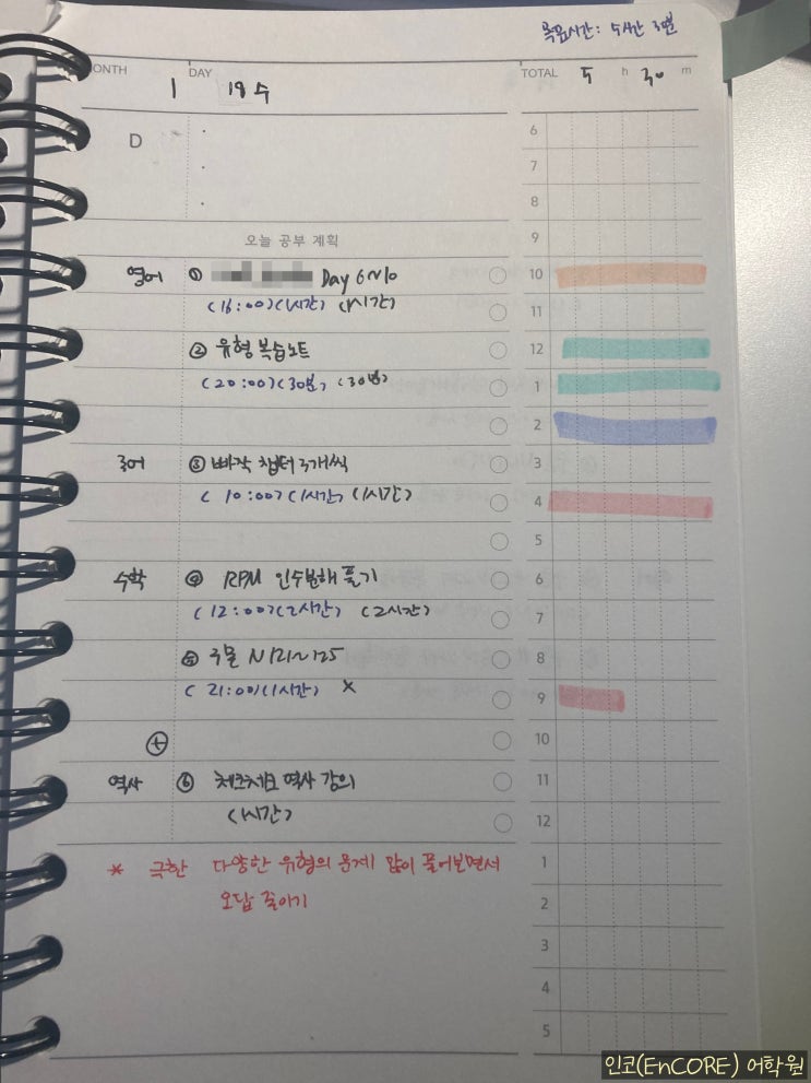  동탄 2신도시 남동탄 관리형 영어학원에서 청림중/서연중/방교중/세정중/목동중학생들의 의미 있게 겨울 방학 보내기, <프로젝트, 인코의 겨울>이야기(2)