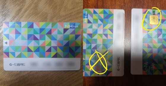 카드만 보고 "너 결식아동이구나"…'가난' 낙인 찍는 급식카드 카드만 보고 "너 결식아동이구나"…'가난' 낙인 찍는 급식카드
