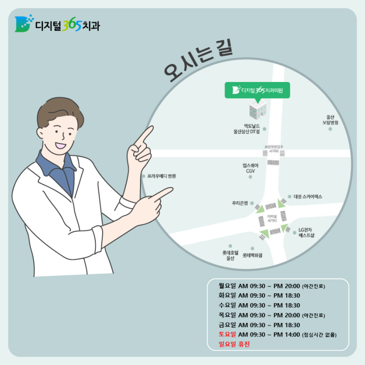  오시는 길