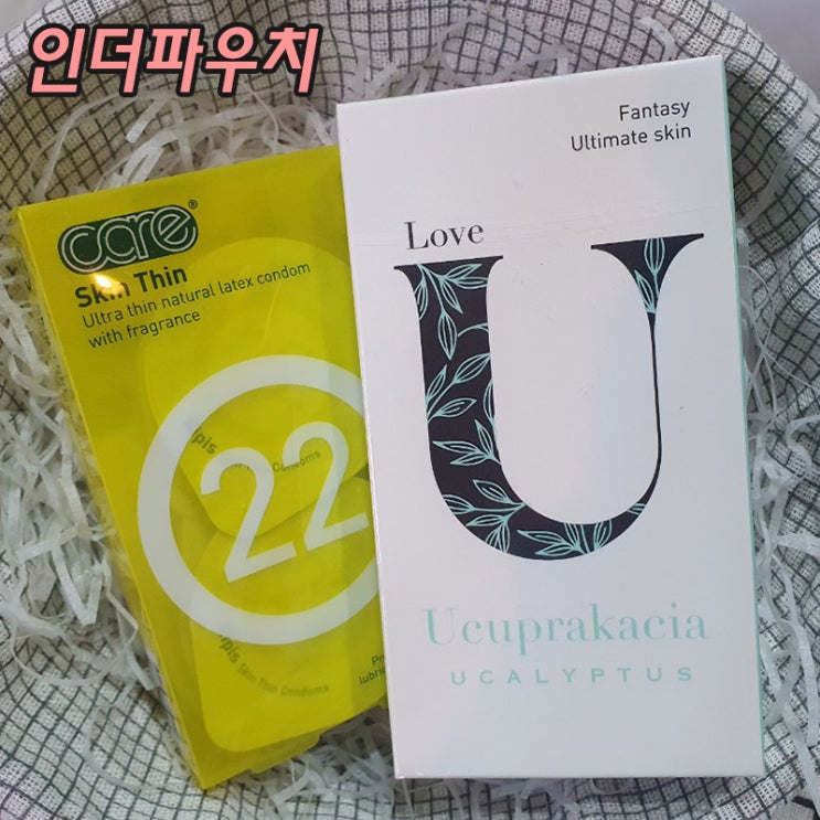  얇은콘돔, 화이트데이 여친 선물 추천~
