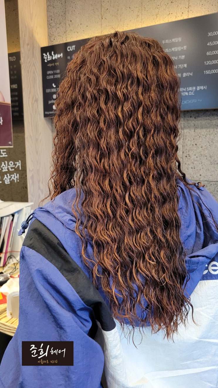  김포 긴머리 뉴 히피펌 장기동 미용실 준희헤어