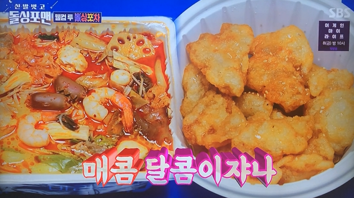  이천창전동맛집 :: 스트레스 풀리는 매운맛 '마라공방 이천점'