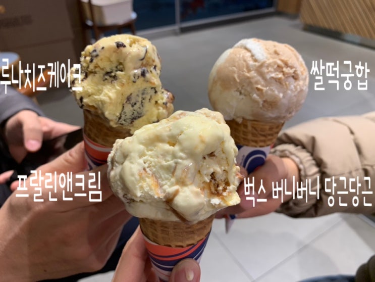 베스킨라빈스 이달의맛 벅스버니 당근당근, 리턴오브레전드 2종 루나치즈케이크, 프랄린앤크림,쌀떡궁합 먹어본 후기 (+ 싱글레귤러1+1쿠폰 다운 받는법) 베스킨라빈스 이달의맛 벅스버니 당근당근, 리턴오브레전드 2종 루나치즈케이크, 프랄린앤크림,쌀떡궁합 먹어본 후기 (+ 싱글레귤러1+1쿠폰 다운 받는법)