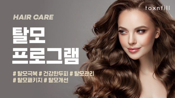  안산탈모 중앙역 두피관리 셀피어스 효과 추천
