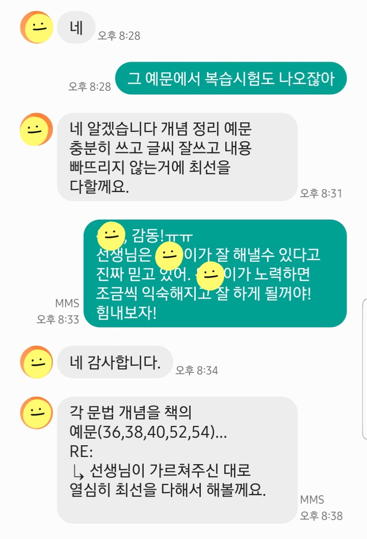  초등 고학년 아이들이 중고등학교 생활을 위해 꼭 길러야 할 역량은?