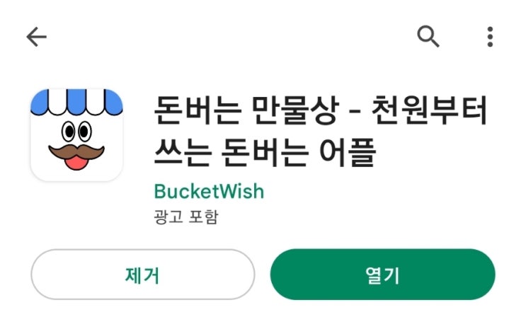 돈버는 만물상 (추천코드 06d04a) 돈버는 만물상 (추천코드 06d04a)