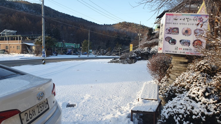  이곡멸치국수 개성 손 만두