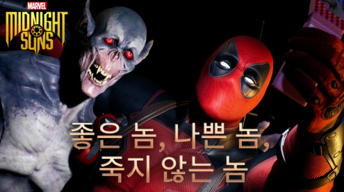  마블 미드나잇 선즈 신규 DLC "좋은놈 나쁜놈 죽지않는놈" 세부사항 공개