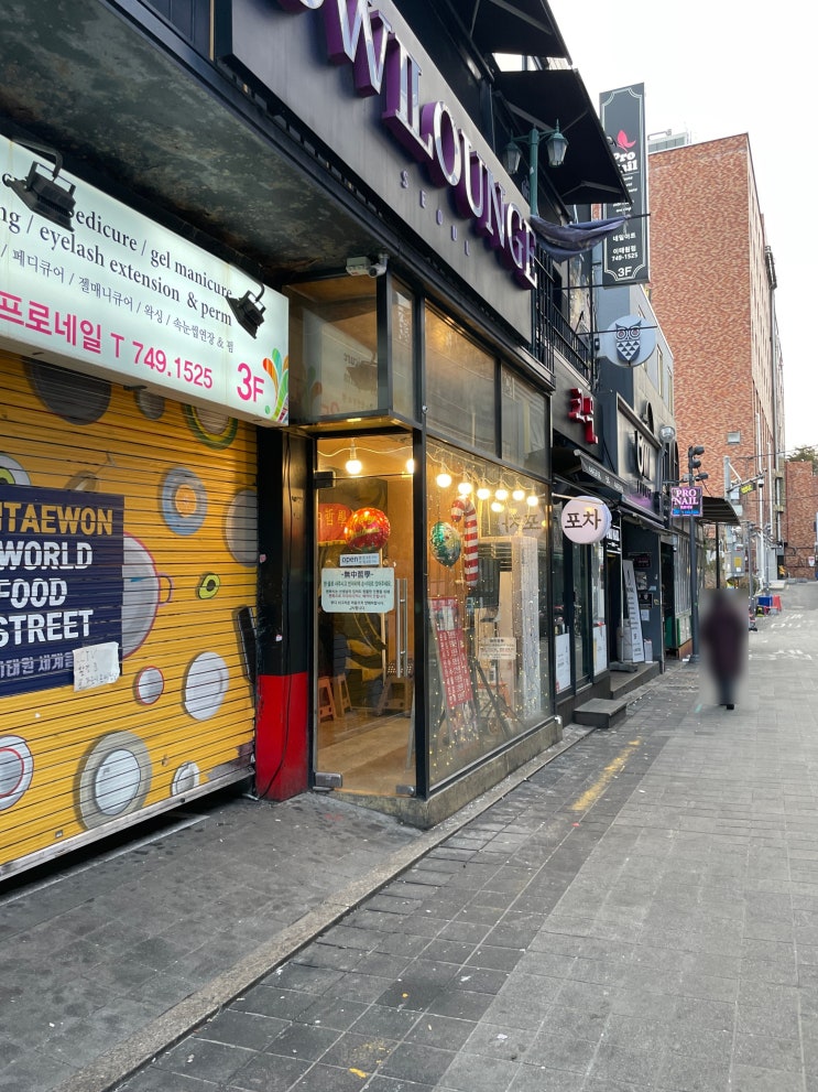  이태원 '무중철학' 사주 후기, 만족스러운 2만원 종합사주