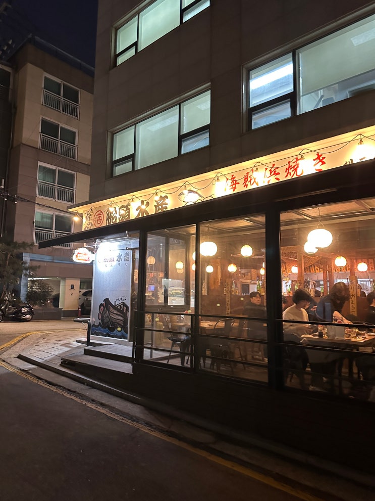  센도수산, 선릉 이자카야, 선릉역 대방어를 찾아서