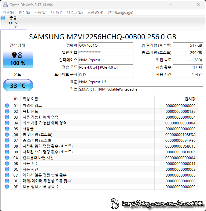 CrystalDiskMark 테스트 비교 자료 (저장장치 HDD, SSD, USB, NVME) : 네이버 블로그