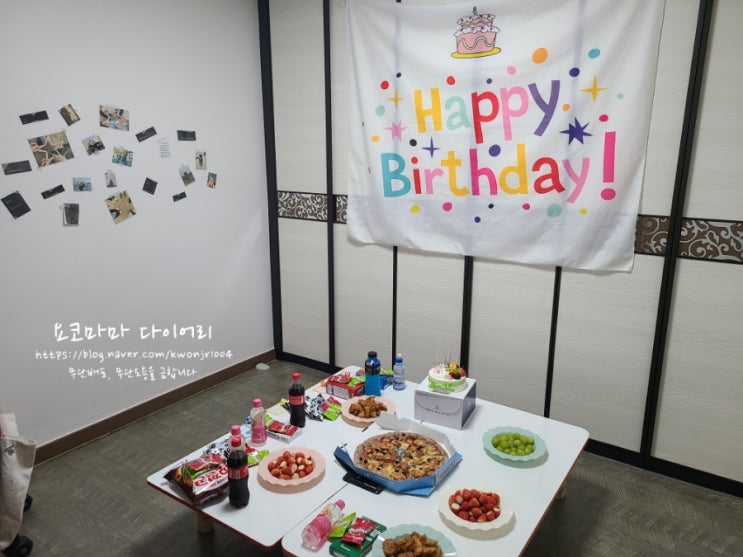  초등학생 고학년 13살 생일파티!
