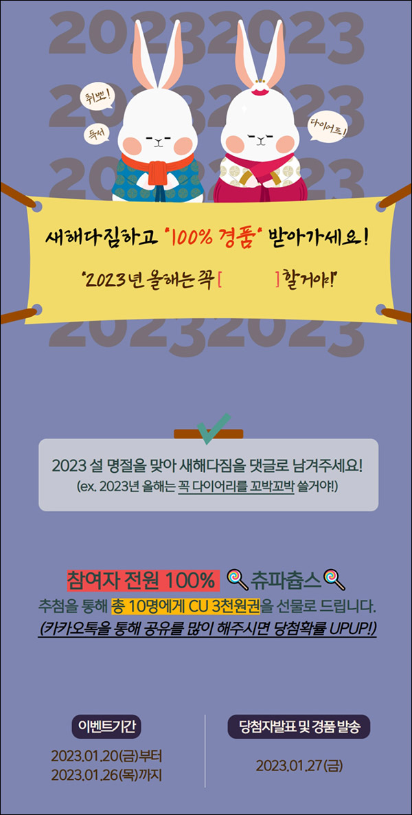 겟아이즈 댓글이벤트(츄파춥스 100%)전원증정