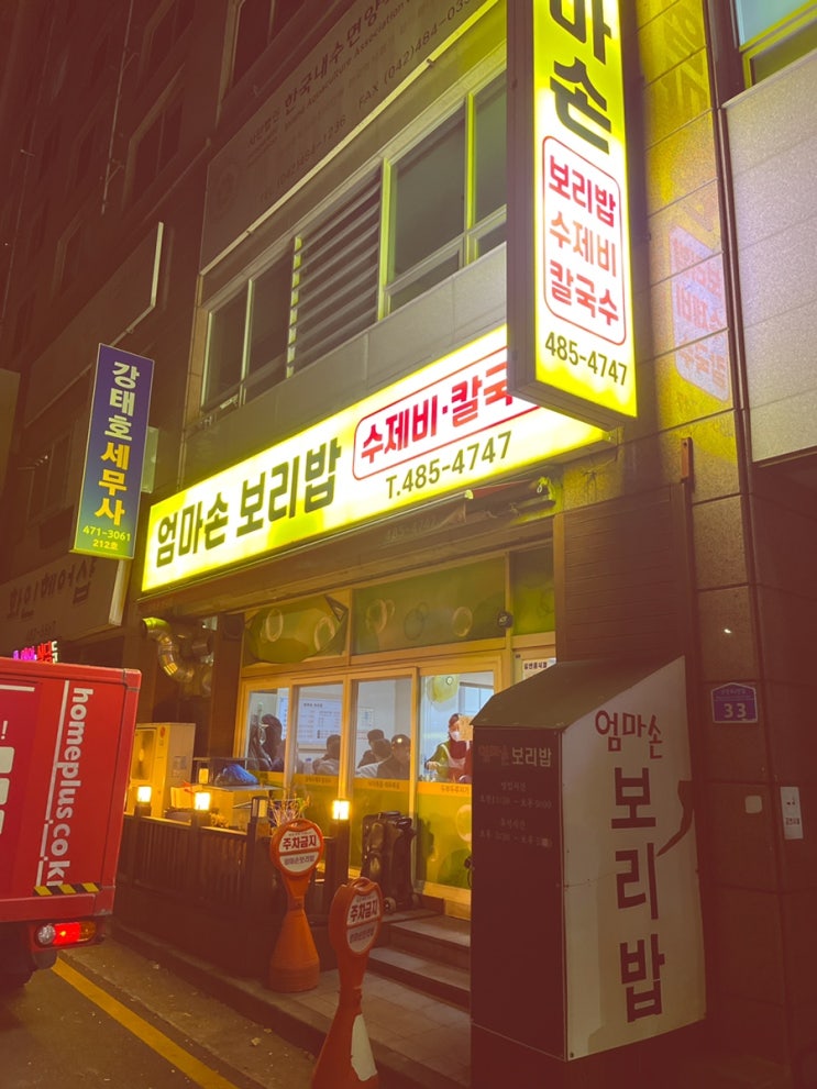  [대전/탄방동맛집] 엄마손보리밥 대전보리밥맛집