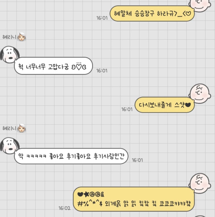  혜알체ttf 후기 ,아이폰 폰트 추천 아이폰 폰트 다운후기