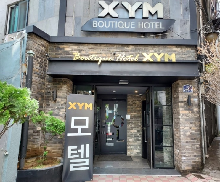  [서울/동대문구] 1박2일ㆍ여름휴가ㆍ디자인 모텔 XYM (1)