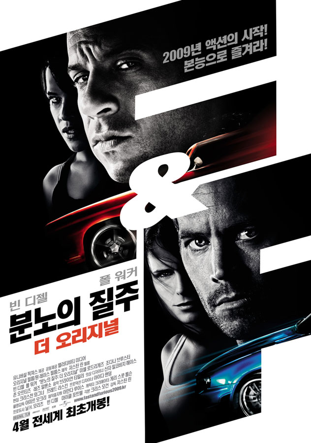 설 특선영화 1월21일 EBS 분노의 질주 더 오리지널 SBS 범죄도시 KBS1 도굴 OCN 앵커 결말 줄거리 정보 설 특선영화 1월21일 EBS 분노의 질주 더 오리지널 SBS 범죄도시 KBS1 도굴 OCN 앵커 결말 줄거리 정보