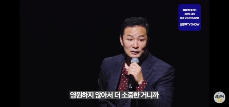 물건을 사지 말고 인생을 사세요 (feat. 김창옥 TV)