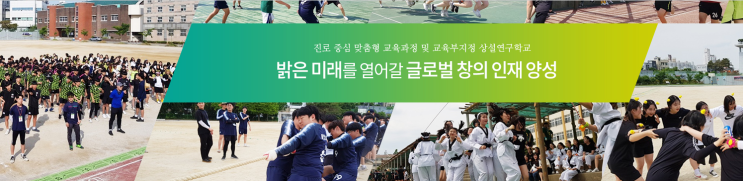 2022학년도 전남대학교사범대학부설고등학교 학교정보 2022학년도 전남대학교사범대학부설고등학교 학교정보