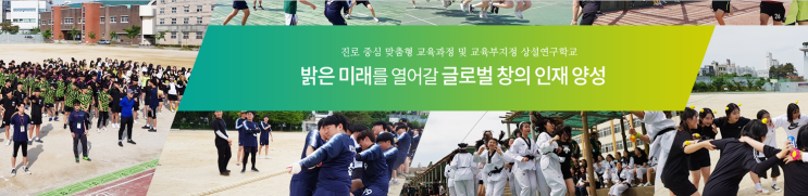 2022학년도 전남대학교사범대학부설고등학교 학교정보