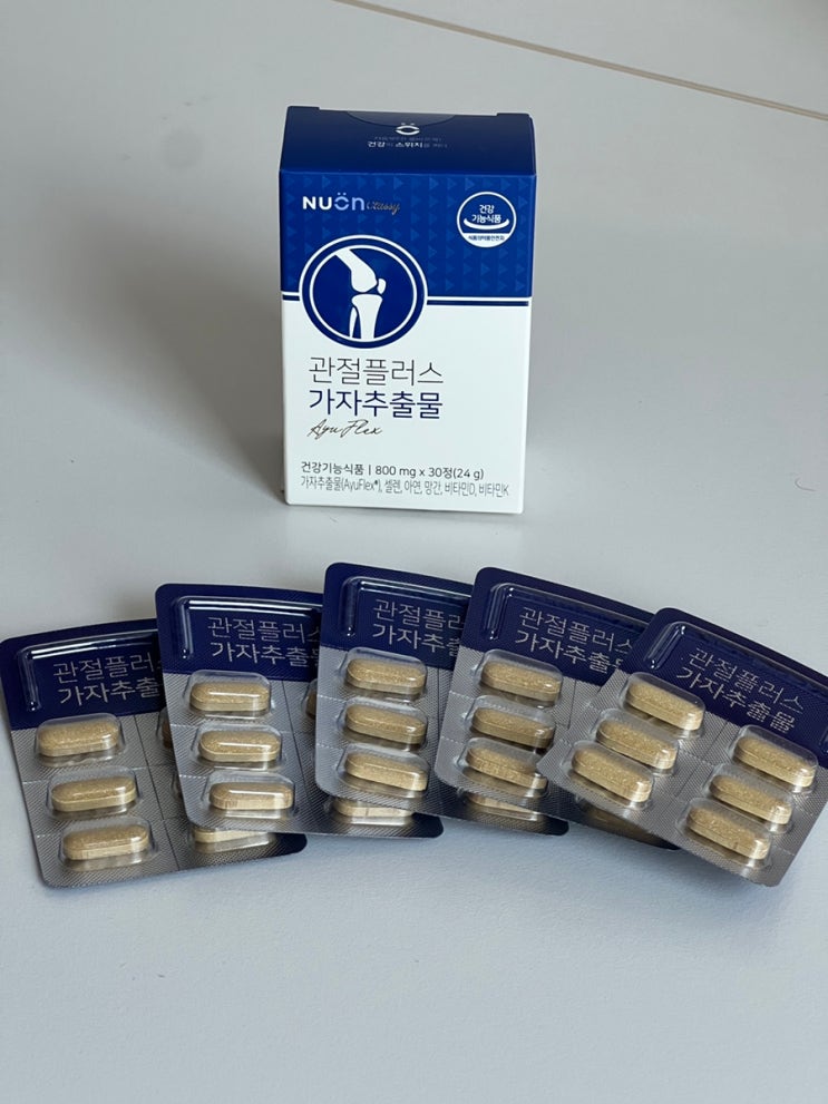  가자추출물 효능, 관절영양제 뉴온 관절플러스 후기