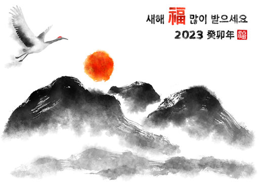  2023년 설 연휴 휴무 안내