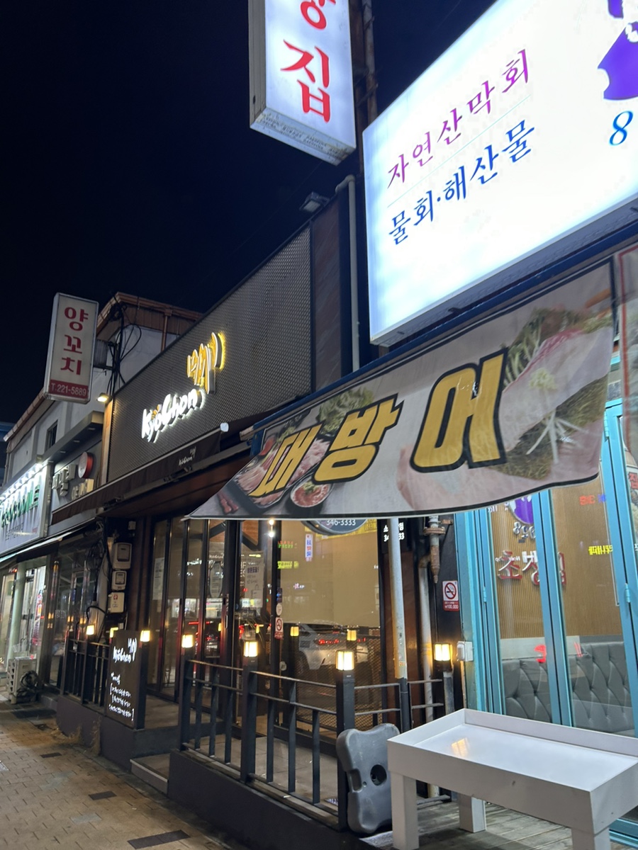 교촌치킨 소사범박점 사진 1