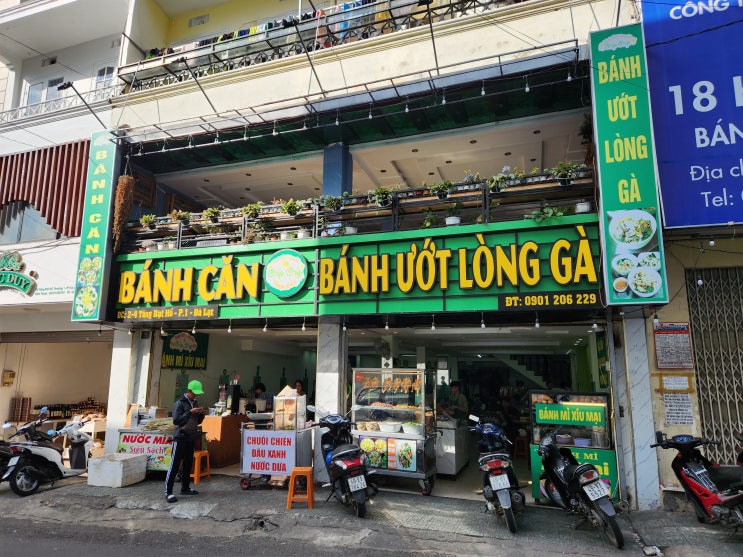  베트남 달랏 Banh Uot Long Ga 후기