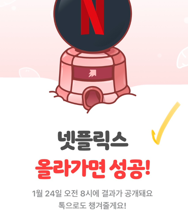 카카오페이증권 군고구마 퀴즈풀고 최대 1천만원 주식지급 카카오페이증권 군고구마 퀴즈풀고 최대 1천만원 주식지급
