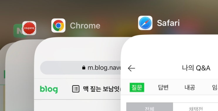  [Q&A] 아이폰 백그라운드앱 자주 리로딩/새로고침(리로딩) 되는 현상 이유는?