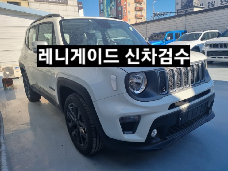  창원 지프전시장 레니게이드 리미티드 화이트 신차 검수 지프 창원 이재훈 대리