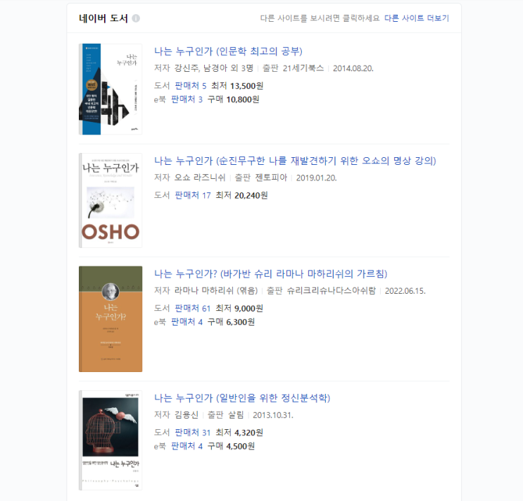  나를 바꾸려면 우선 '이것'부터