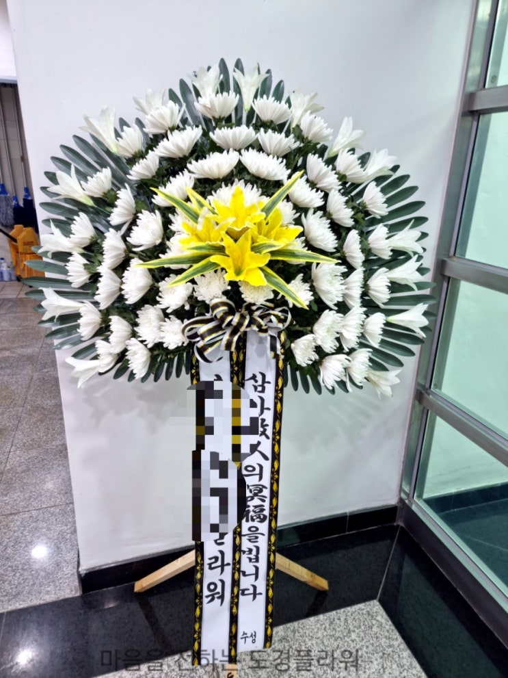  빠른 장례식 꽃배달 전주 근조화환 도경 플라워