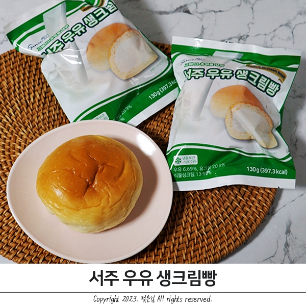 서주생크림빵 크림 듬뿍 든 빵추천 서주생크림빵 크림 듬뿍 든 빵추천
