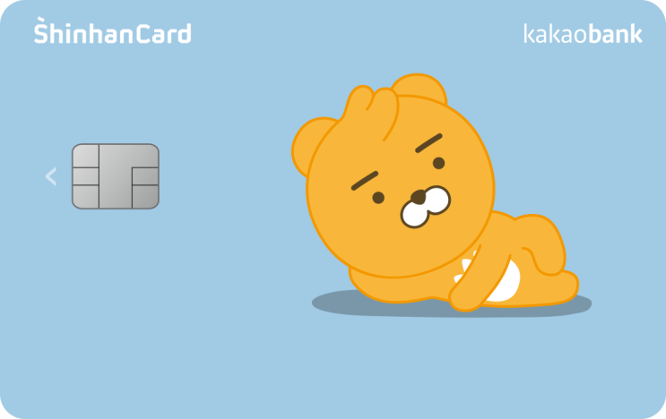 카카오뱅크 신한카드 (짭모아 카드). 혜택 좋은 카드로 돈을 아껴보자 1탄