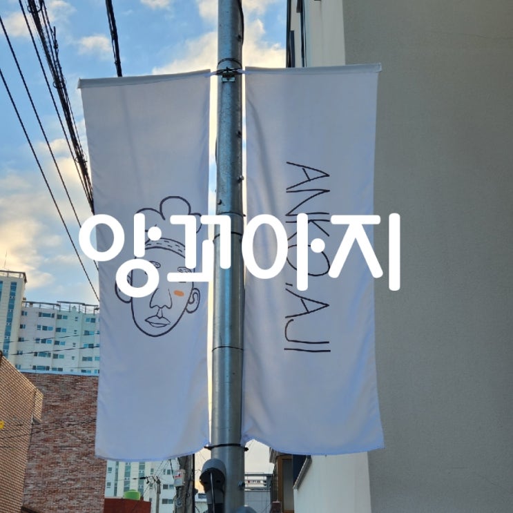  울산 옥동 카페 앙꼬아지 케이크가 맛있는거 정말 비밀인데