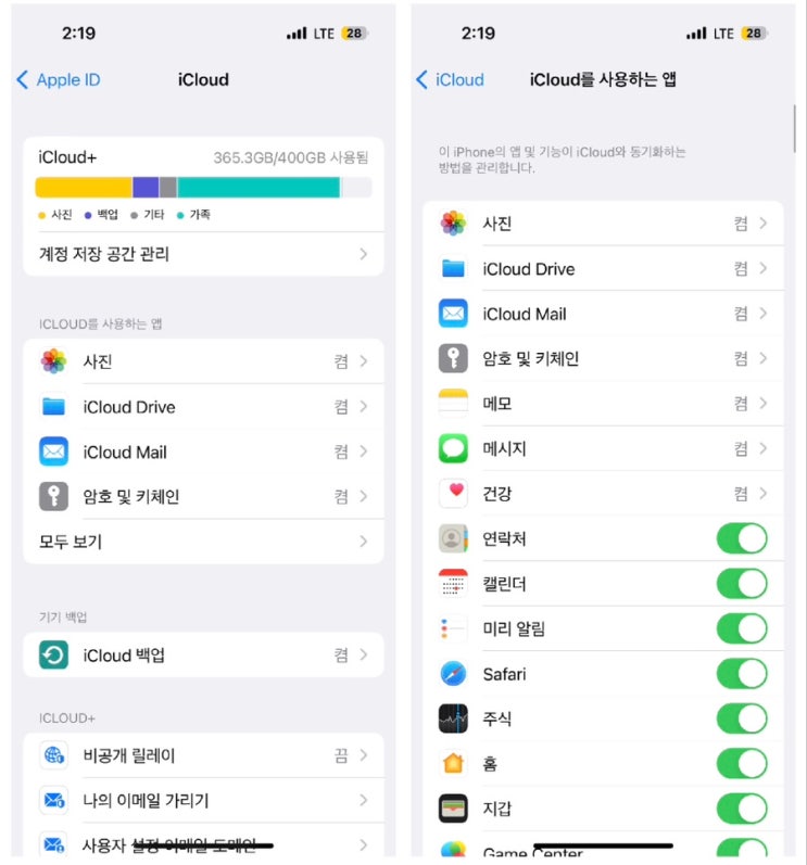  [Q&A] 아이패드에 아이폰 정보(사진/메모 등)를 옮기고 싶지 않을때(아이클라우드 동기화)