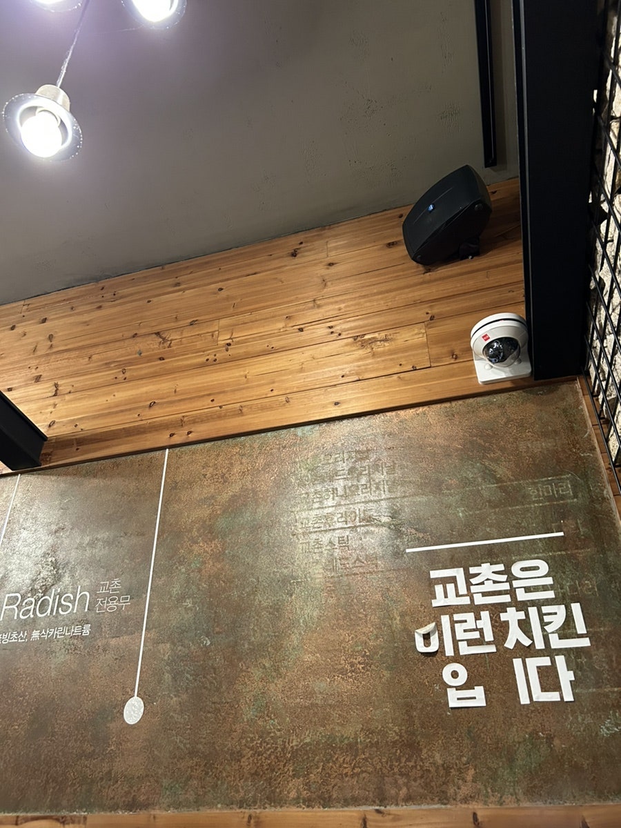 교촌치킨 소사범박점 사진 3