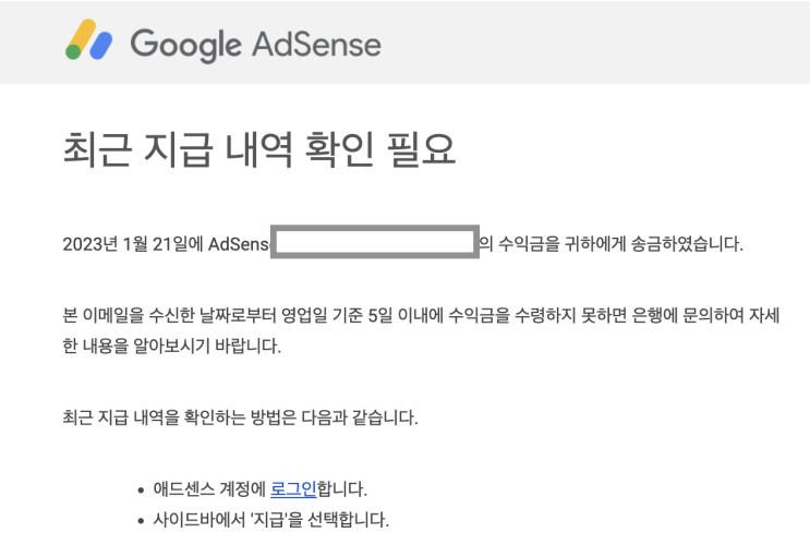  <구글 애드센스> 2번째 $100불 수익금