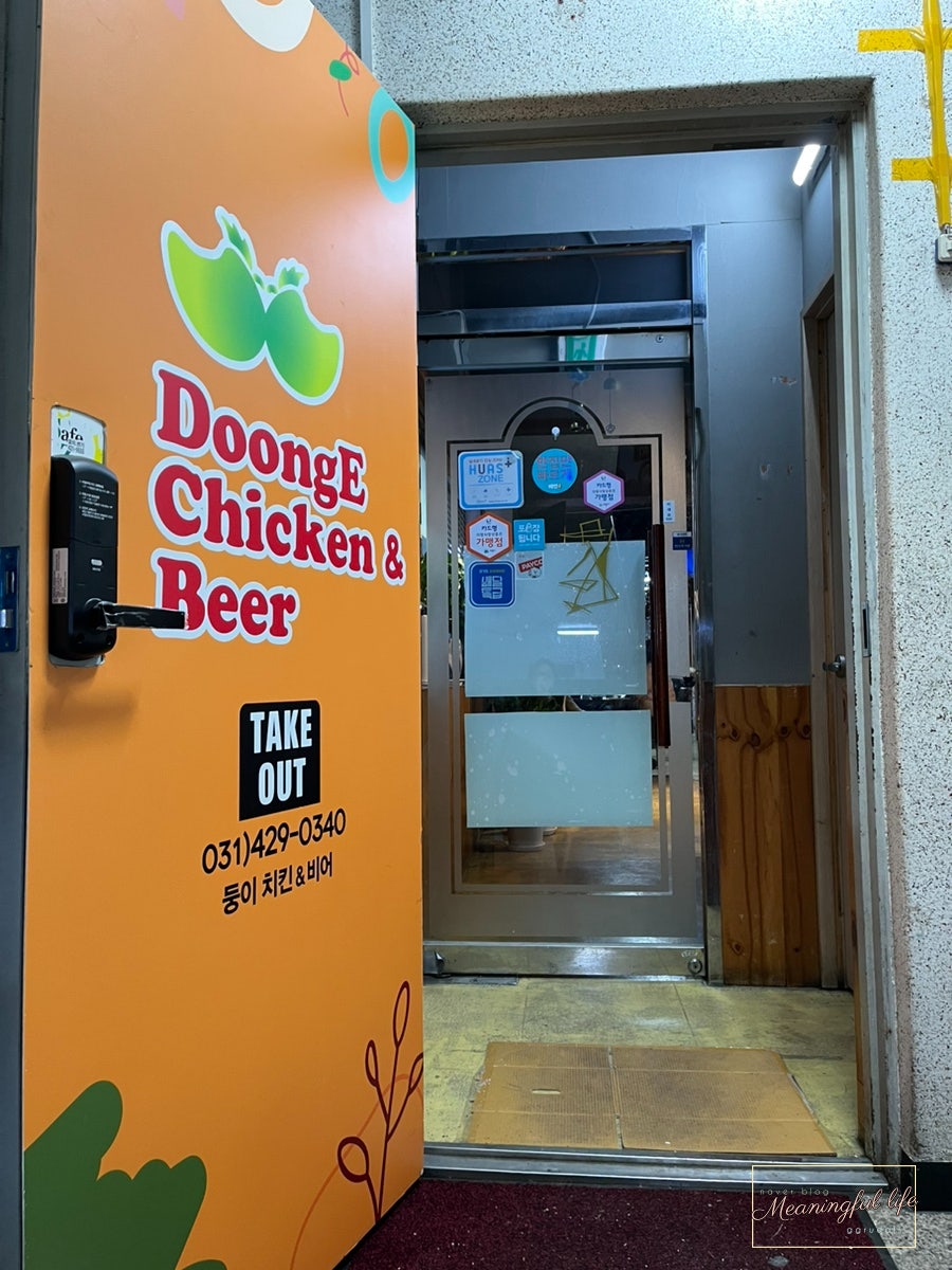 둥이치킨&비어 사진 3