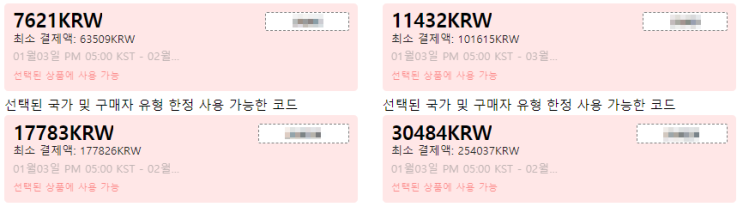 알리익스프레스 프로모션코드 1월 총정리 알리익스프레스 프로모션코드 1월 총정리