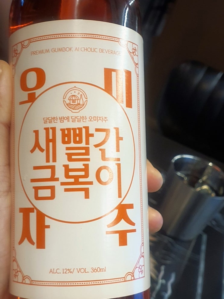 신도림 구로 맛집 금복주류