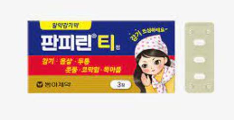 판피린 부작용 효능 편의점 판피린티 약국 판피린큐 가격 : 네이버 블로그