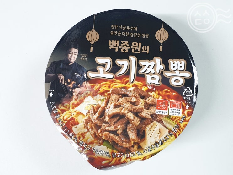  [편의점] CU 라면, 신상쿠폰50%으로 백종원의 고기짬뽕 맛보기