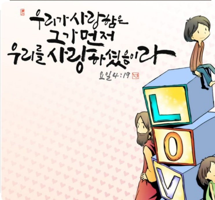  성경묵상 감사기도 자녀를 위한기도 학개1장에서2장까지