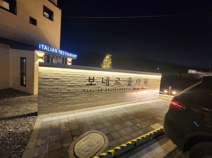  아산 : 신정호 보네르플라워
