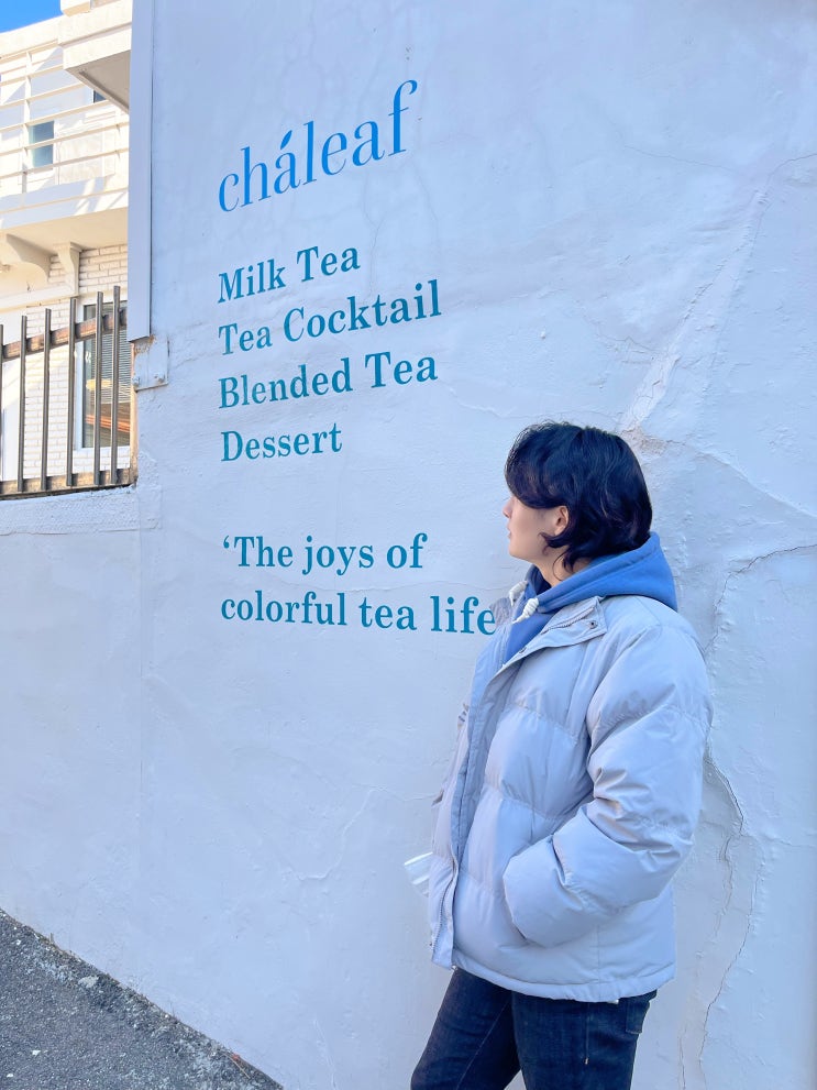  강릉 카페 ) 강릉 티 홍차 전문점 차리프